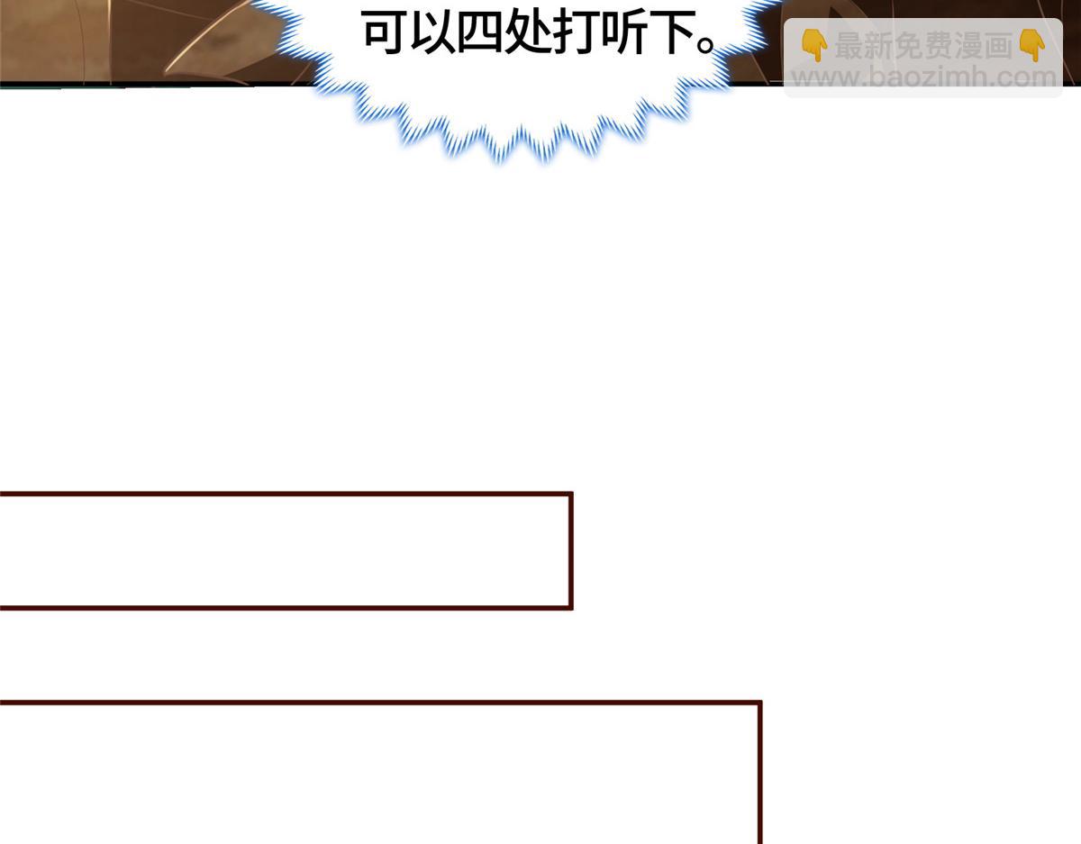 372 离奇的任务(1/3)-第377话