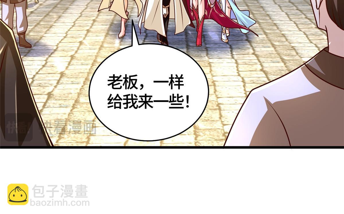 372 离奇的任务(1/3)-第377话
