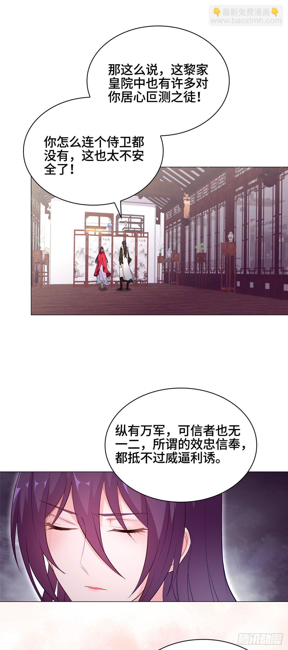 36 搬进黎家皇院-第39话