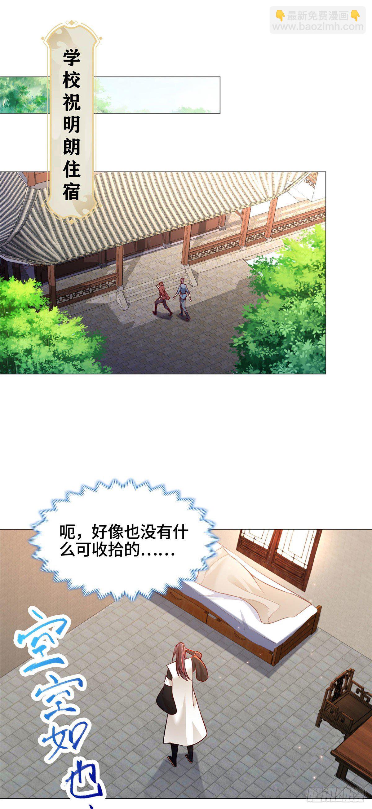 36 搬进黎家皇院-第39话