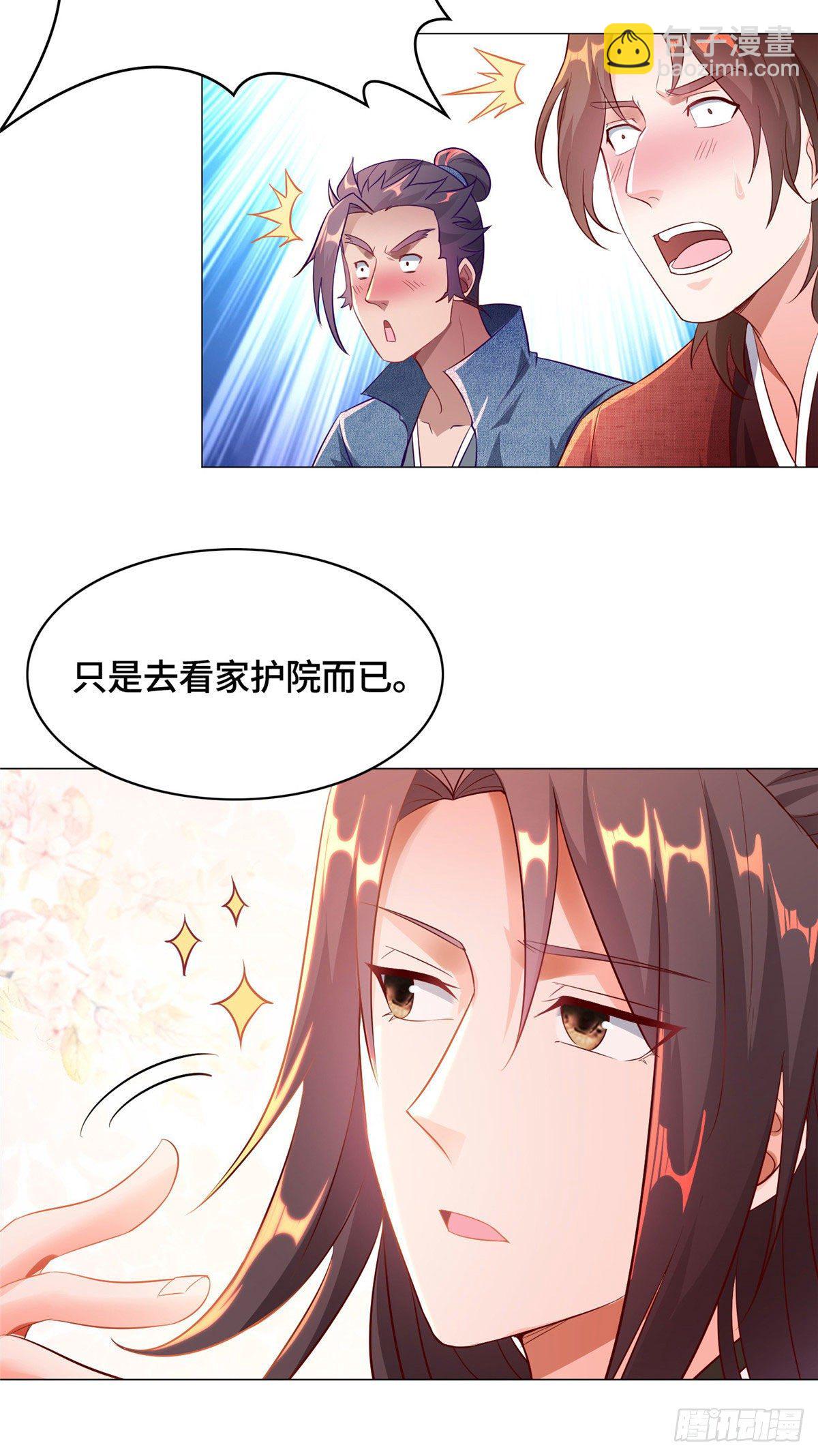 36 搬进黎家皇院-第39话