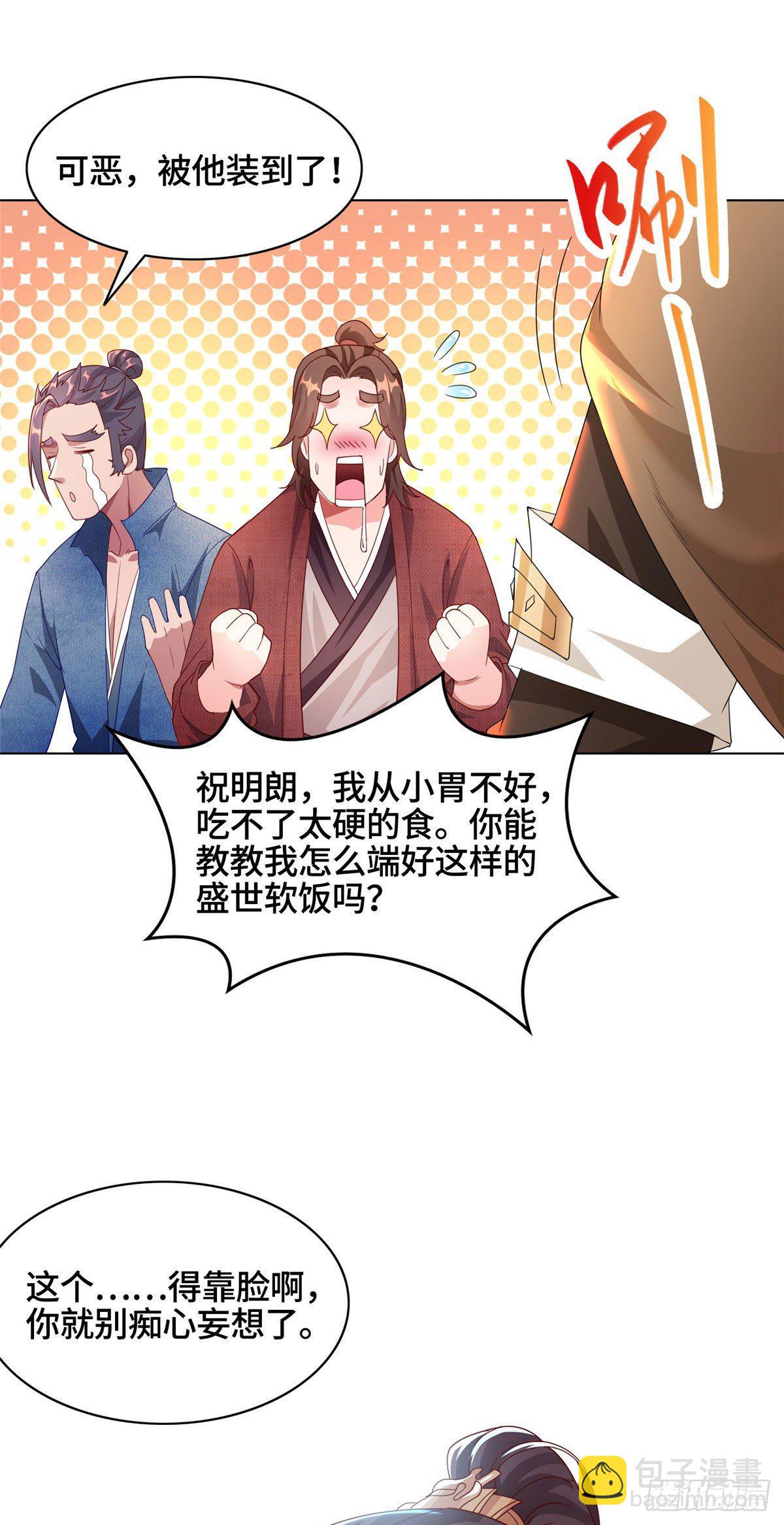 36 搬进黎家皇院-第39话