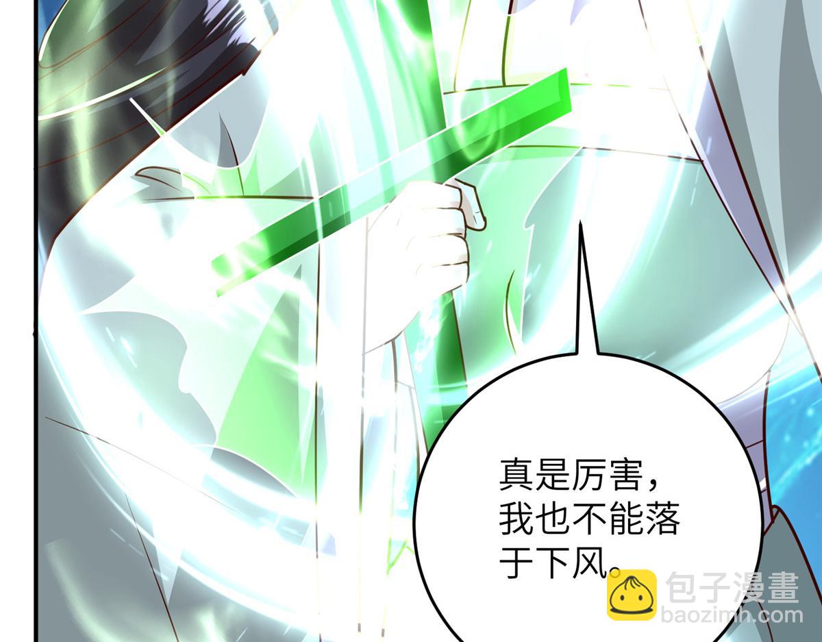 376 蛮横仙子(1/3)-第381话