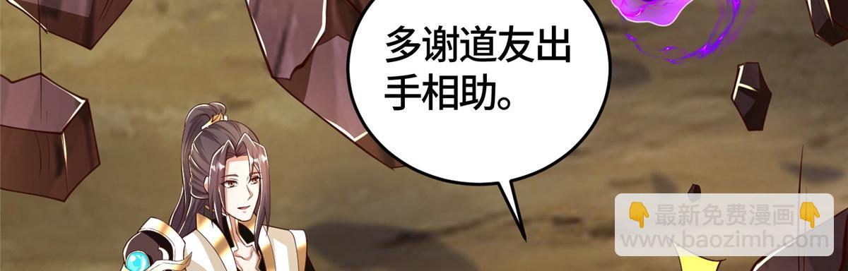 376 蛮横仙子(1/3)-第381话