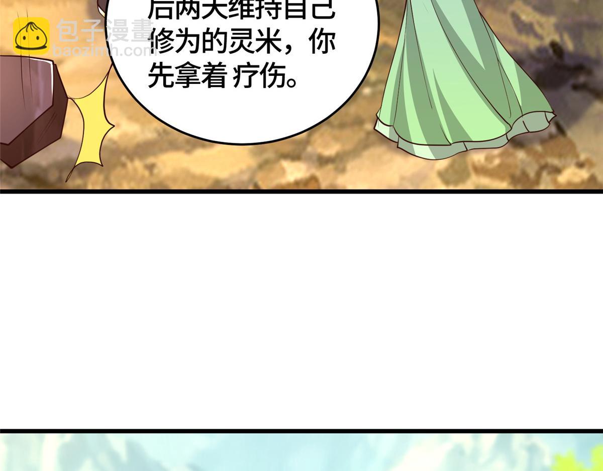 376 蛮横仙子(1/3)-第381话