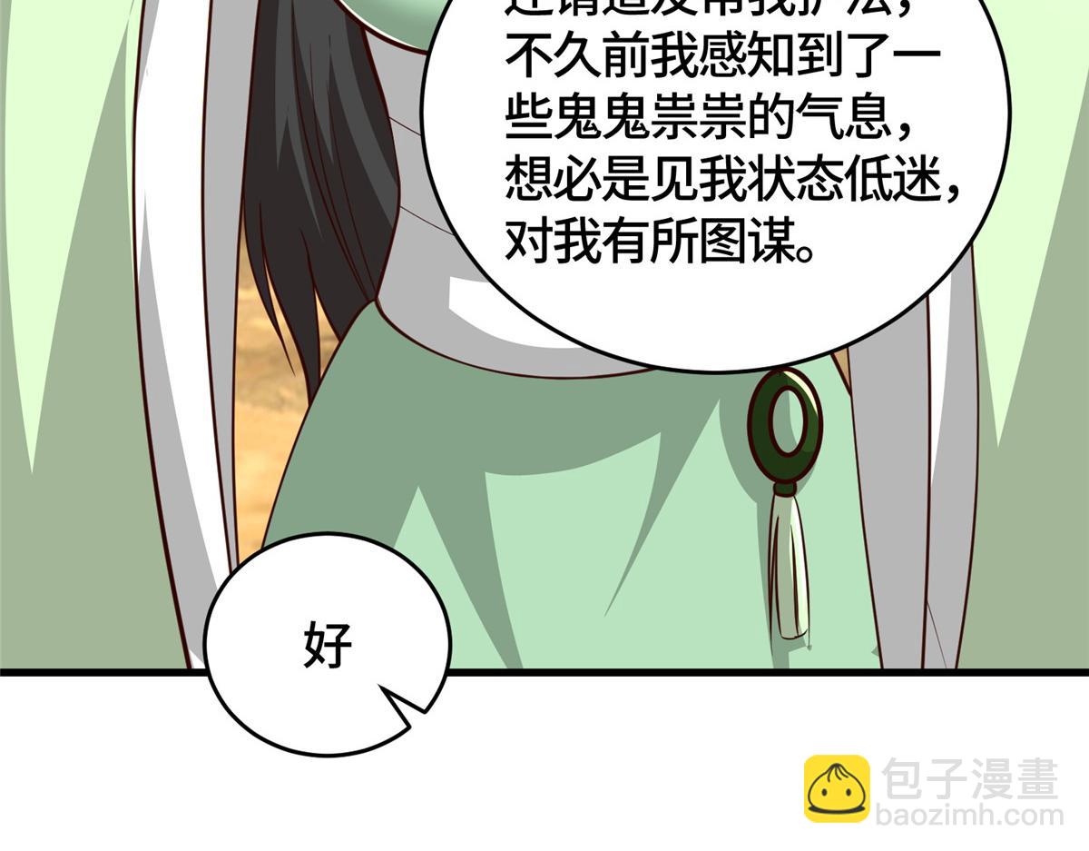 376 蛮横仙子(1/3)-第381话