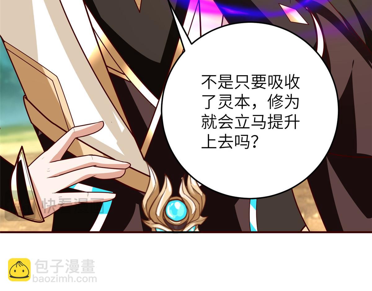376 蛮横仙子(1/3)-第381话