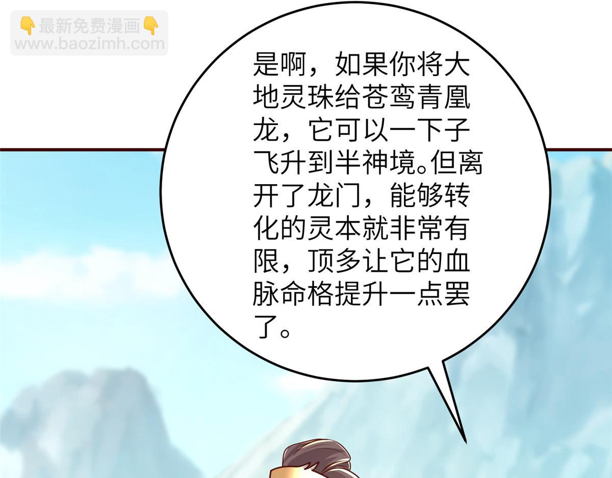 376 蛮横仙子(1/3)-第381话