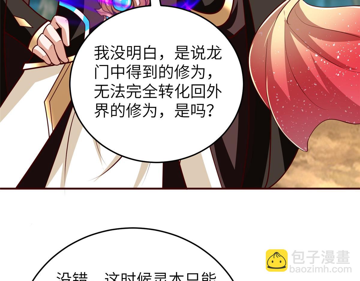 376 蛮横仙子(1/3)-第381话