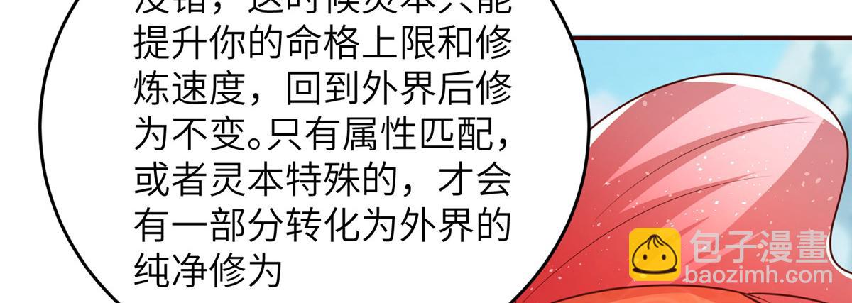 376 蛮横仙子(1/3)-第381话