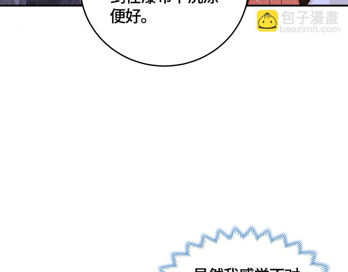 378 仙子跳(1/2)-第383话