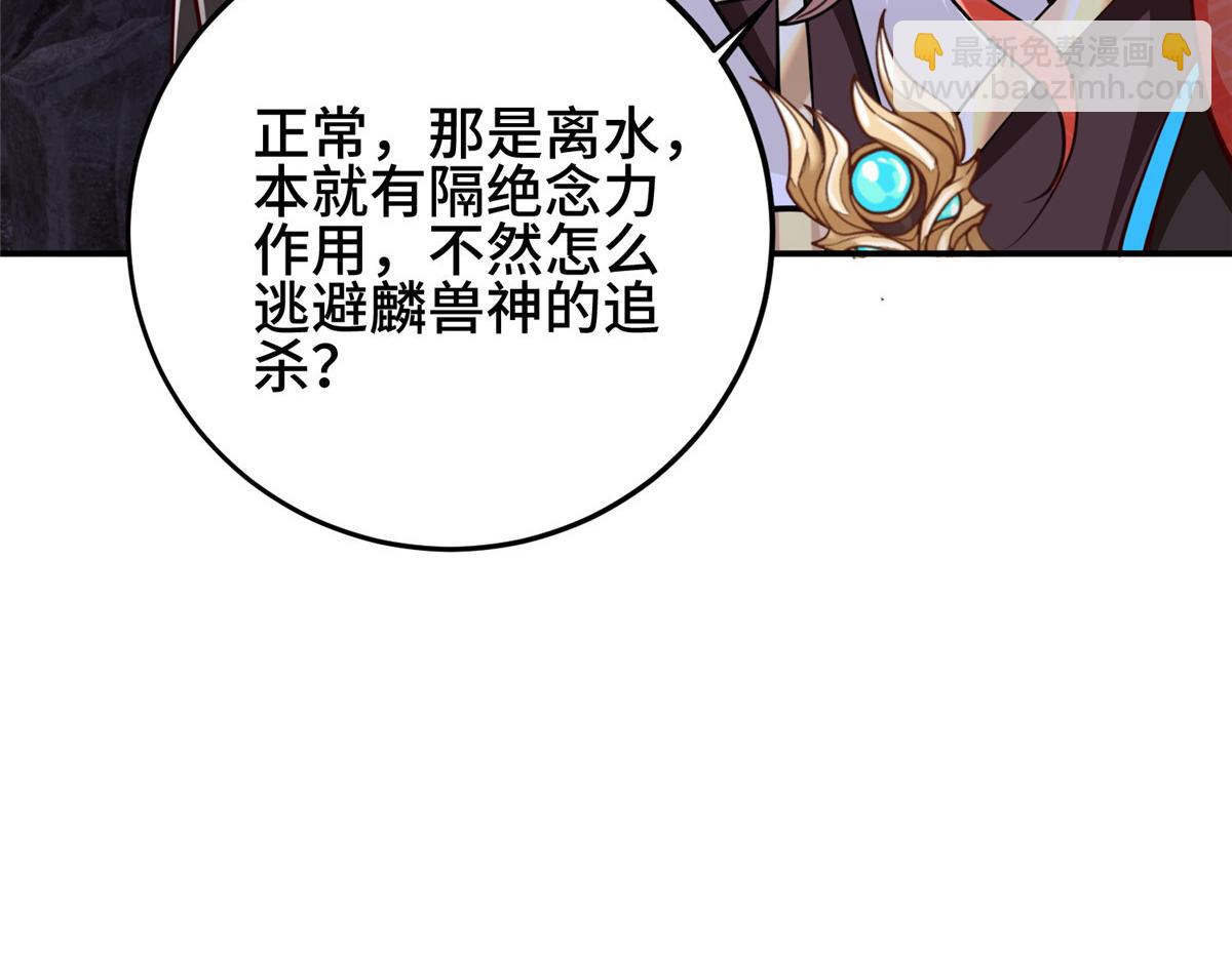 378 仙子跳(1/2)-第383话