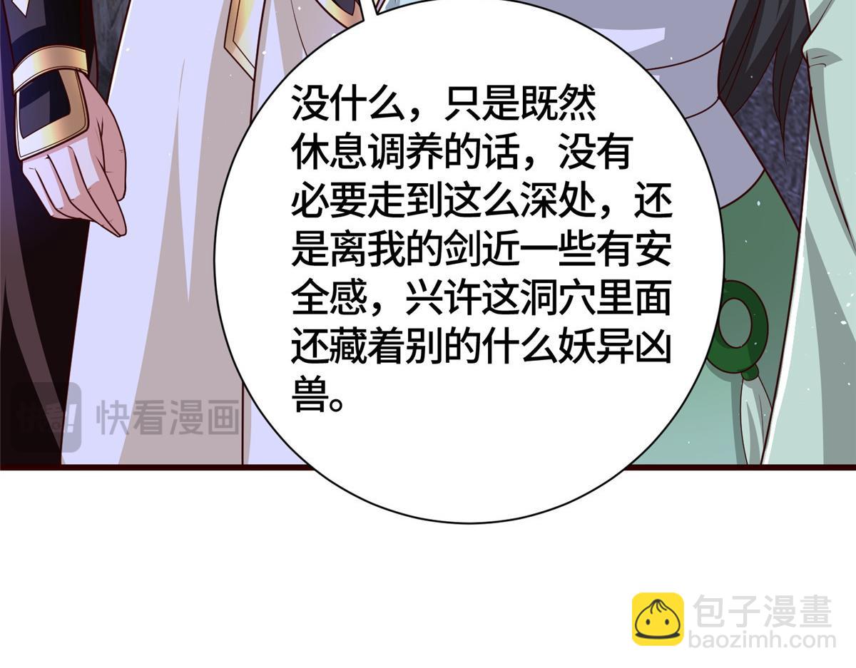 378 仙子跳(1/2)-第383话