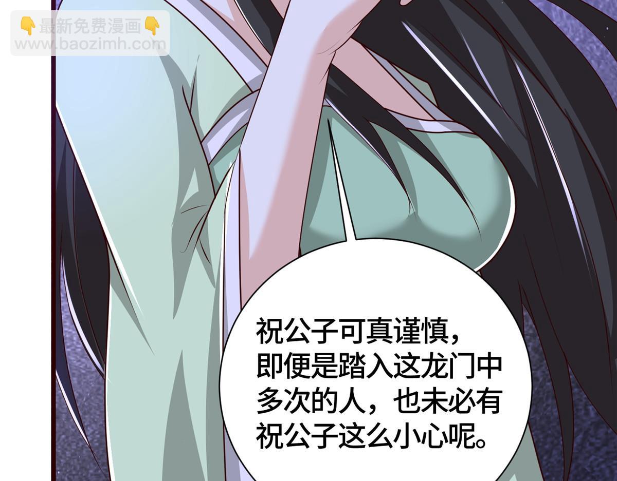 378 仙子跳(1/2)-第383话