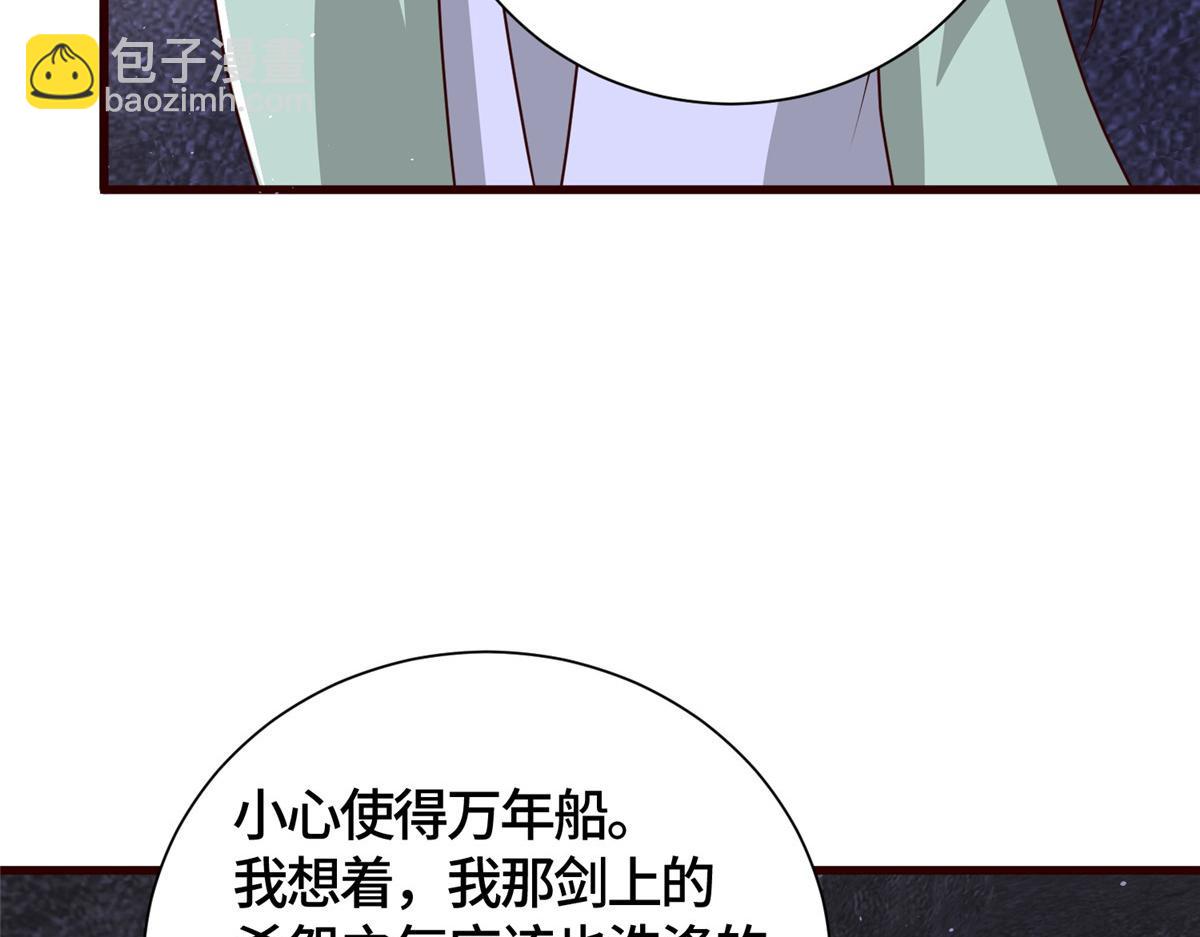 378 仙子跳(1/2)-第383话