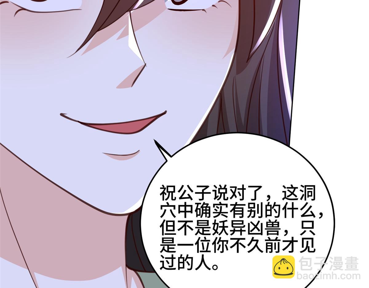 378 仙子跳(1/2)-第383话
