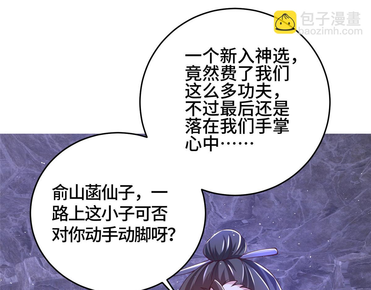 378 仙子跳(1/2)-第383话