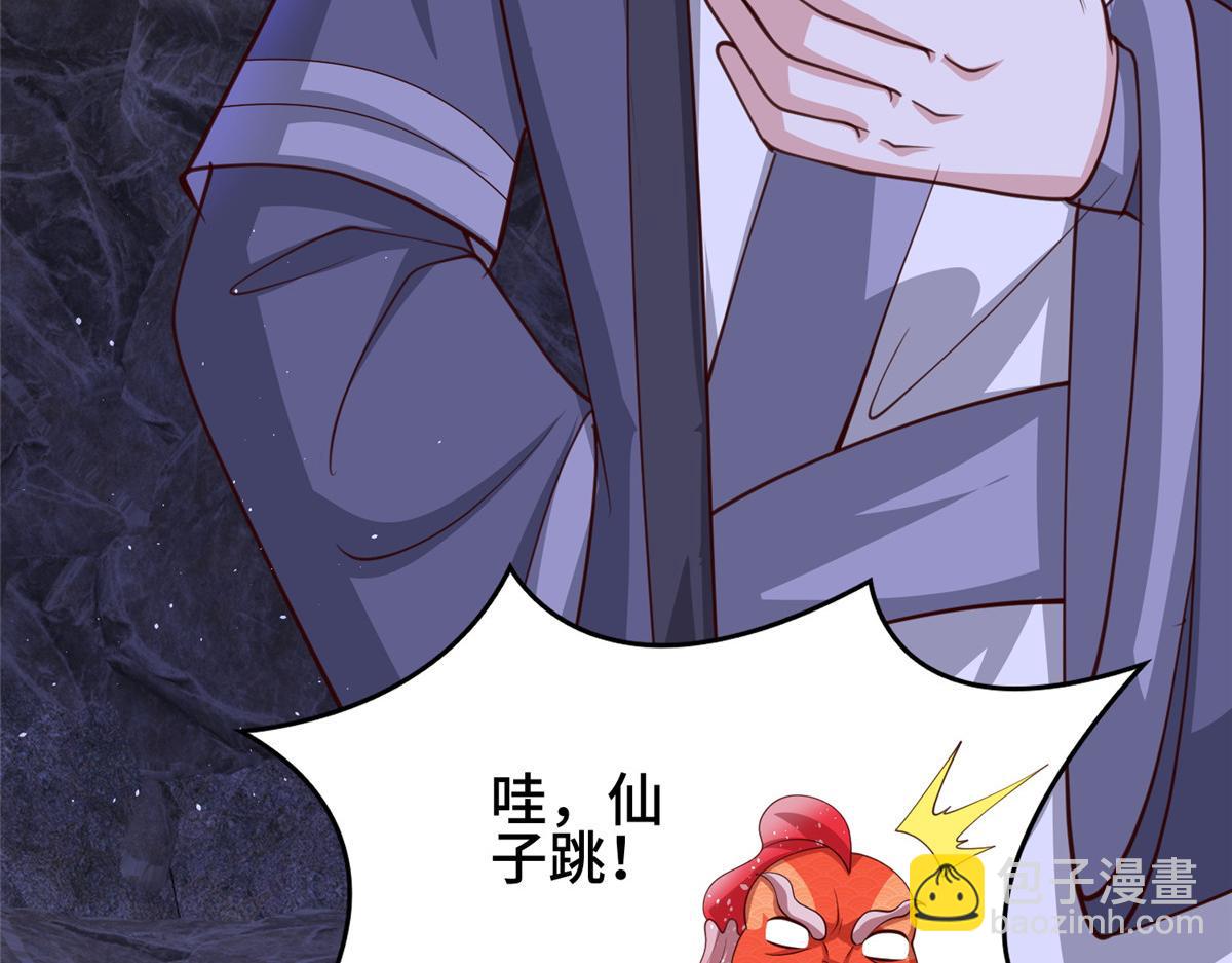 378 仙子跳(1/2)-第383话