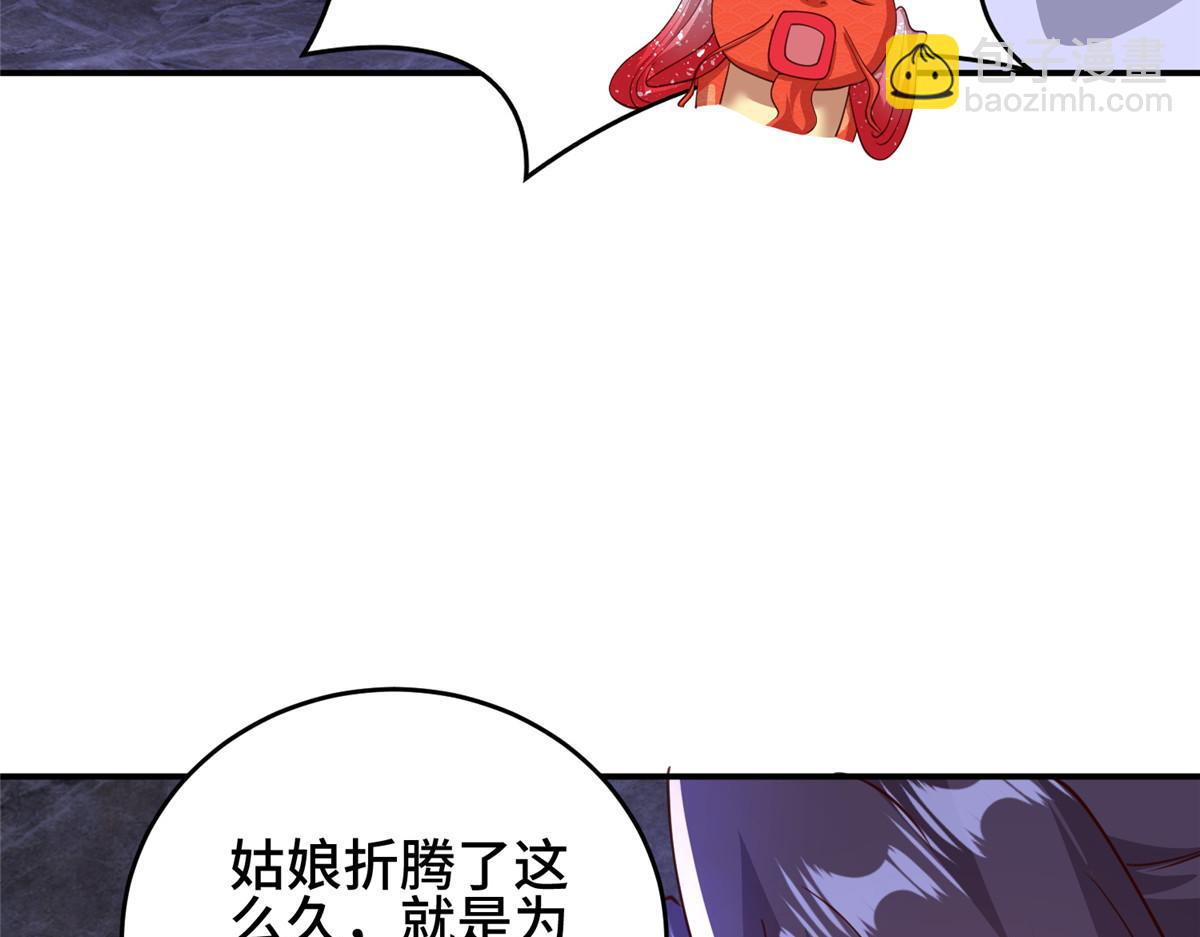 378 仙子跳(1/2)-第383话