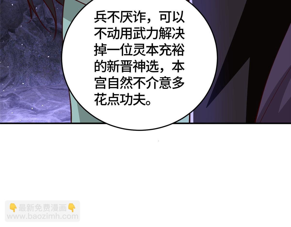 378 仙子跳(1/2)-第383话