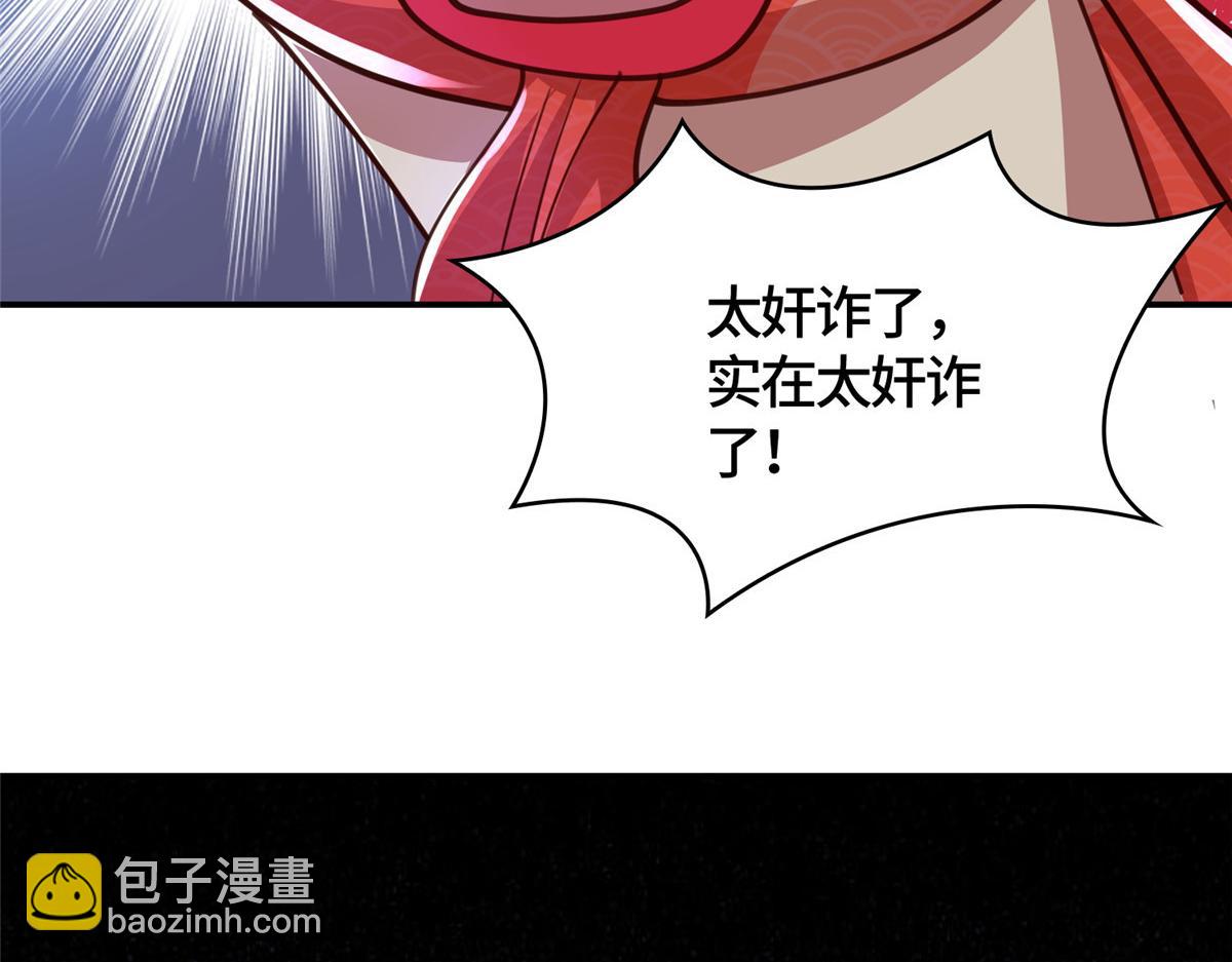 378 仙子跳(1/2)-第383话