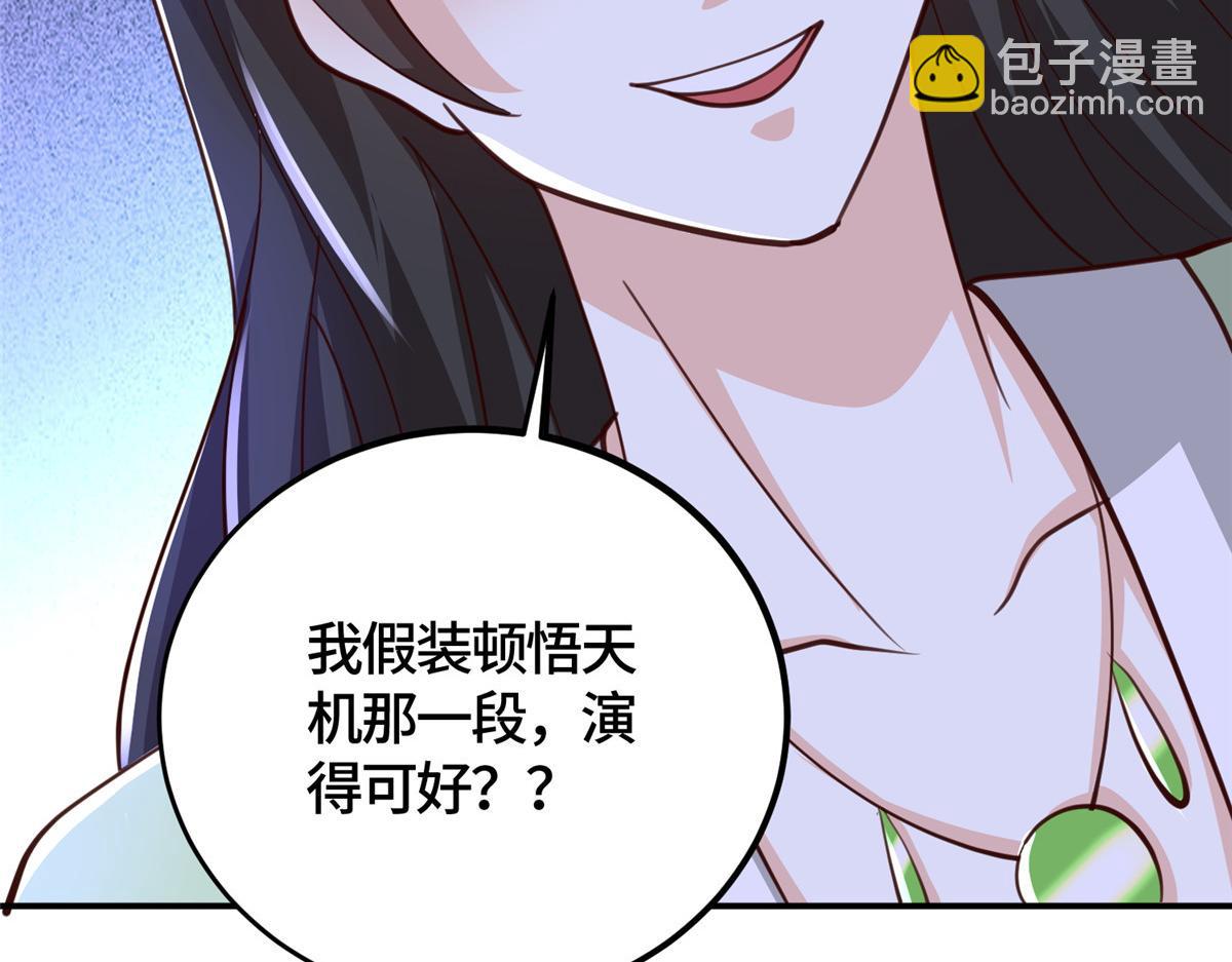 378 仙子跳(1/2)-第383话