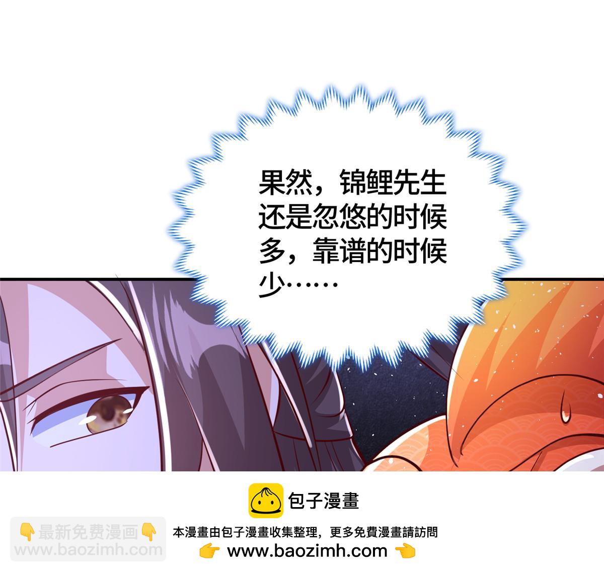 378 仙子跳(1/2)-第383话