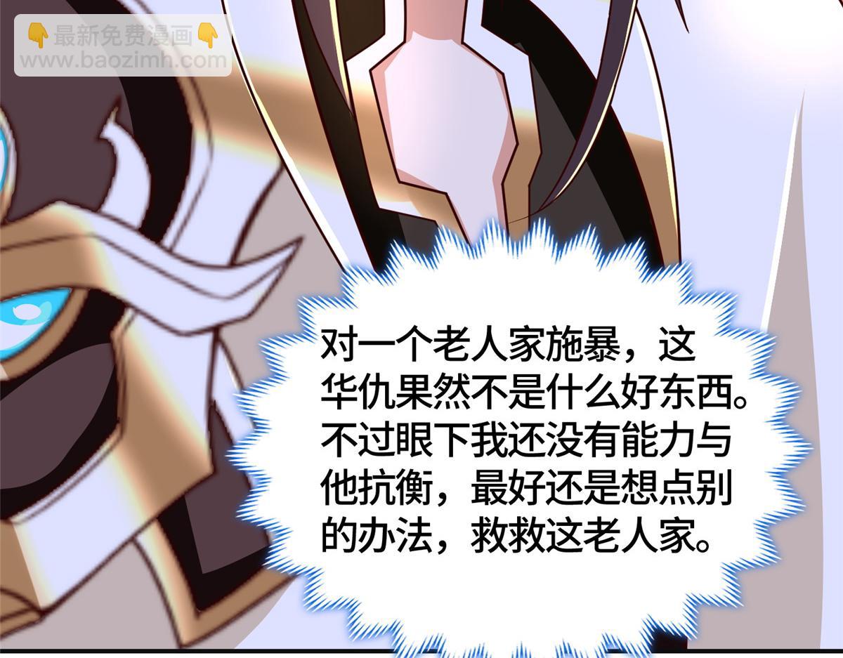 380 因缘际会(1/3)-第385话