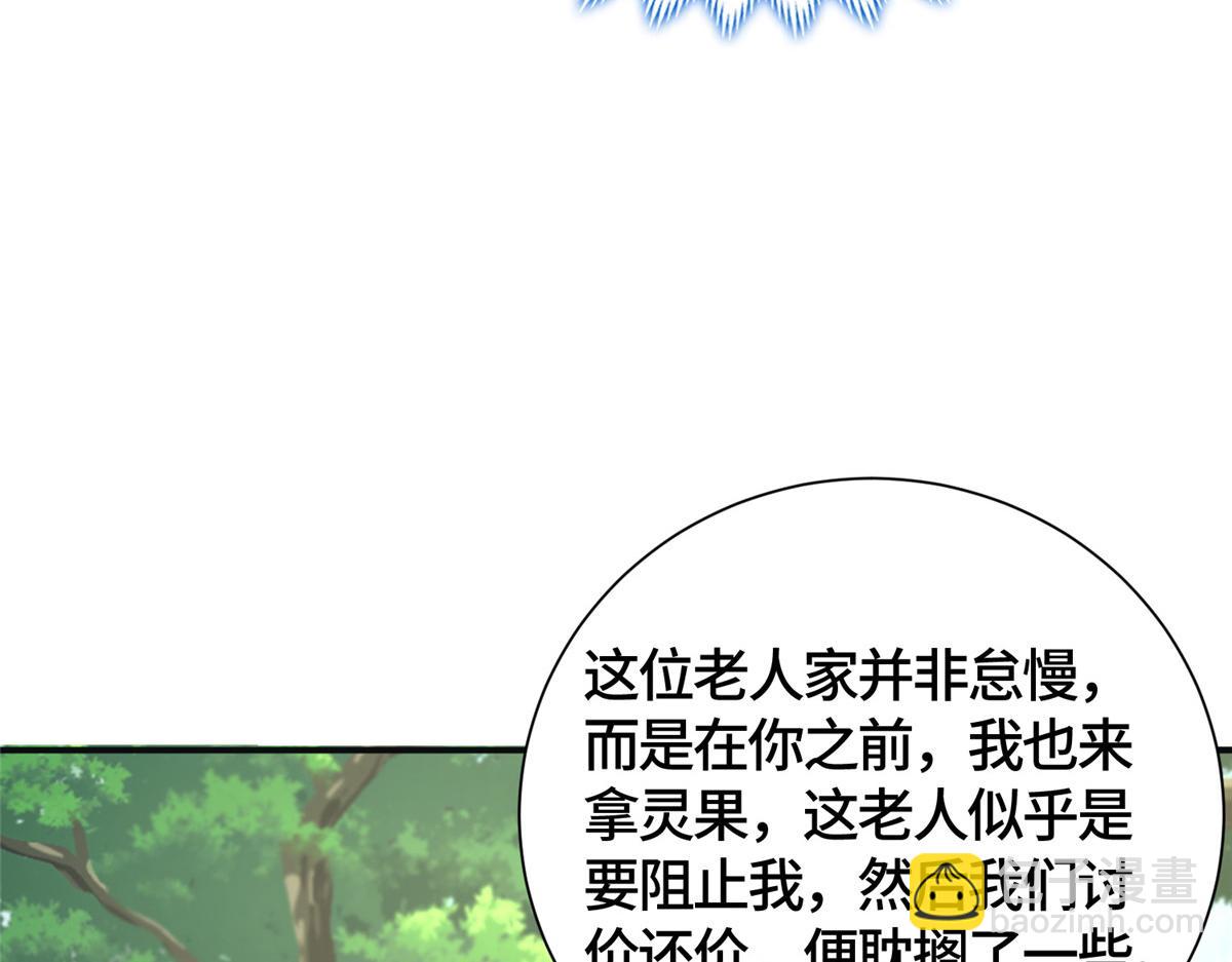 380 因缘际会(1/3)-第385话