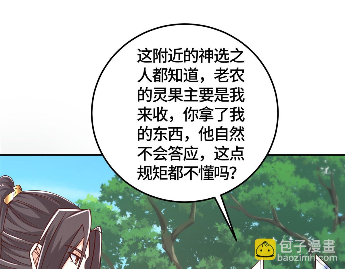 380 因缘际会(1/3)-第385话