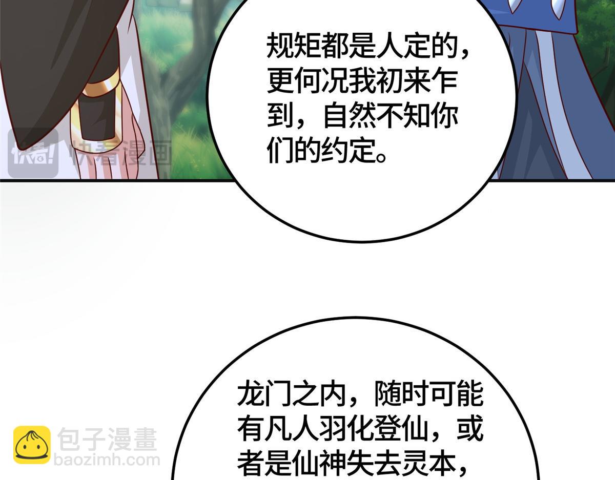 380 因缘际会(1/3)-第385话