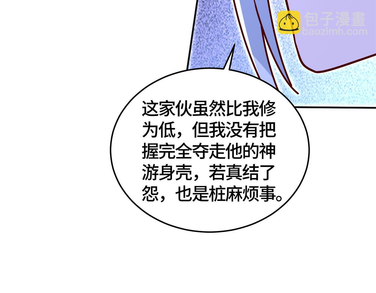 380 因缘际会(1/3)-第385话