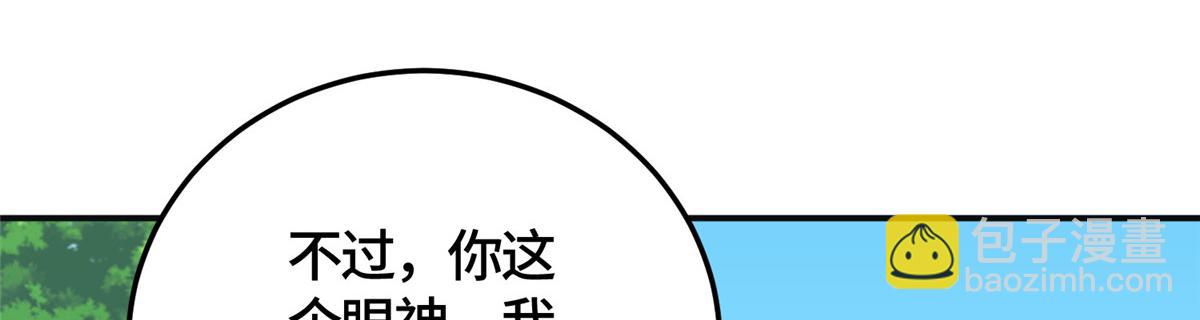 380 因缘际会(1/3)-第385话