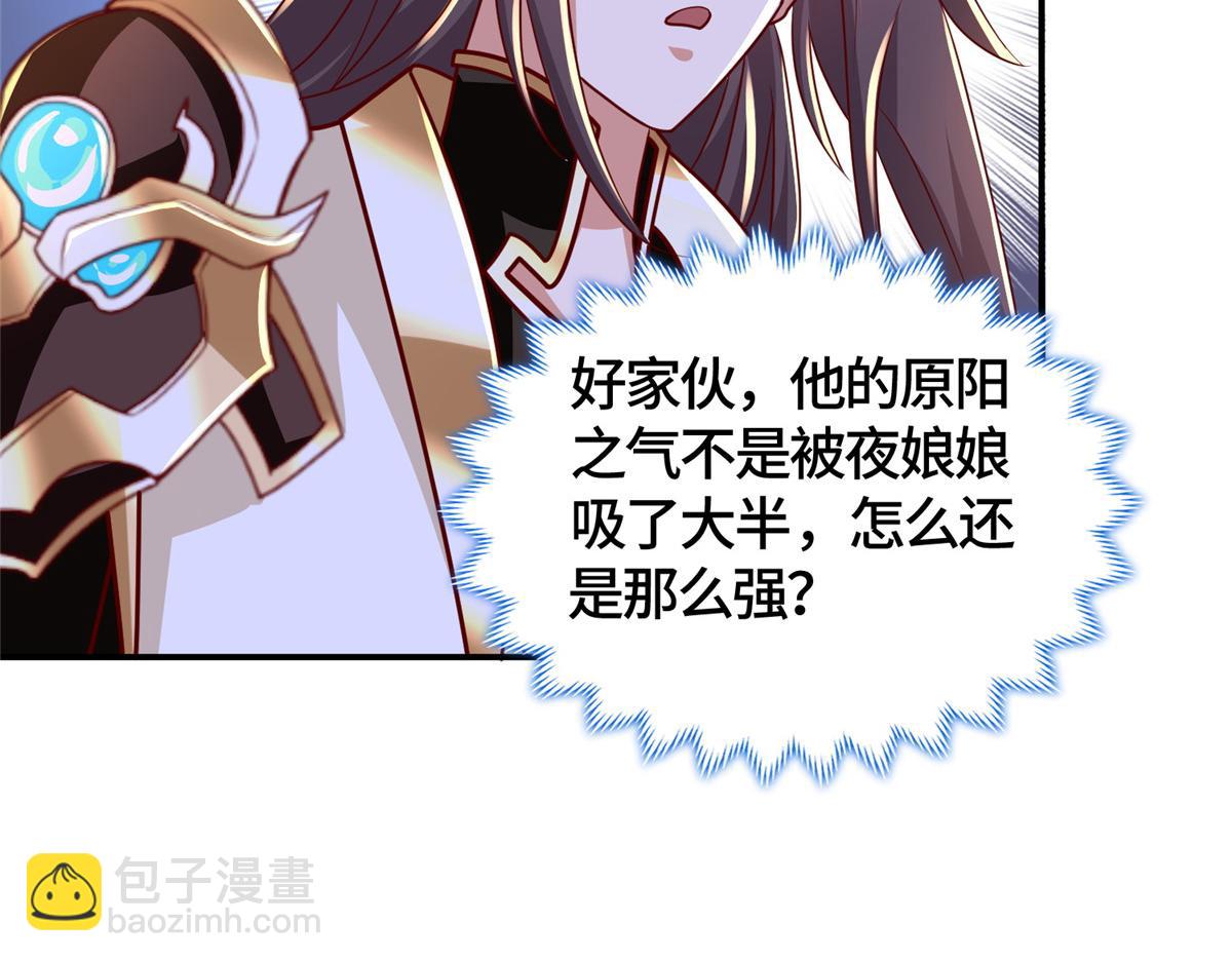382 天地闭合(1/4)-第387话