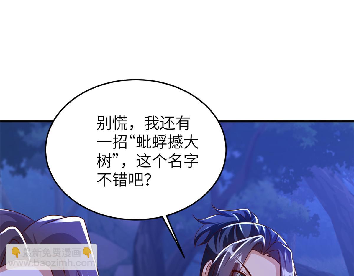 384 剑宗渊源(1/3)-第389话