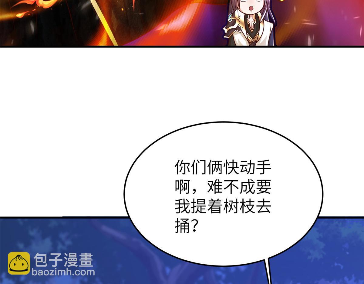 384 剑宗渊源(1/3)-第389话