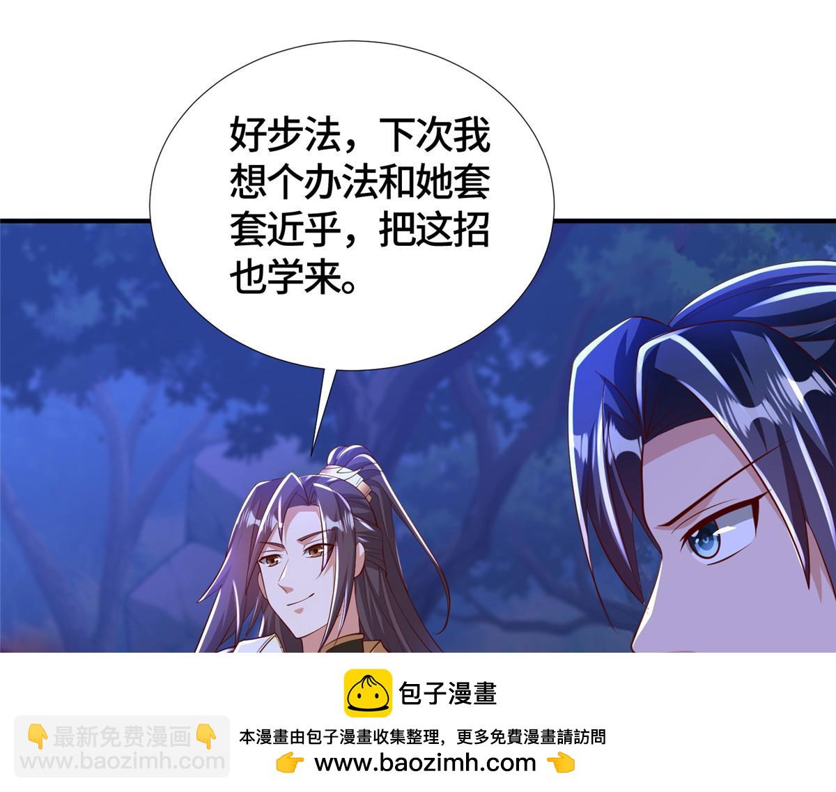 384 剑宗渊源(1/3)-第389话