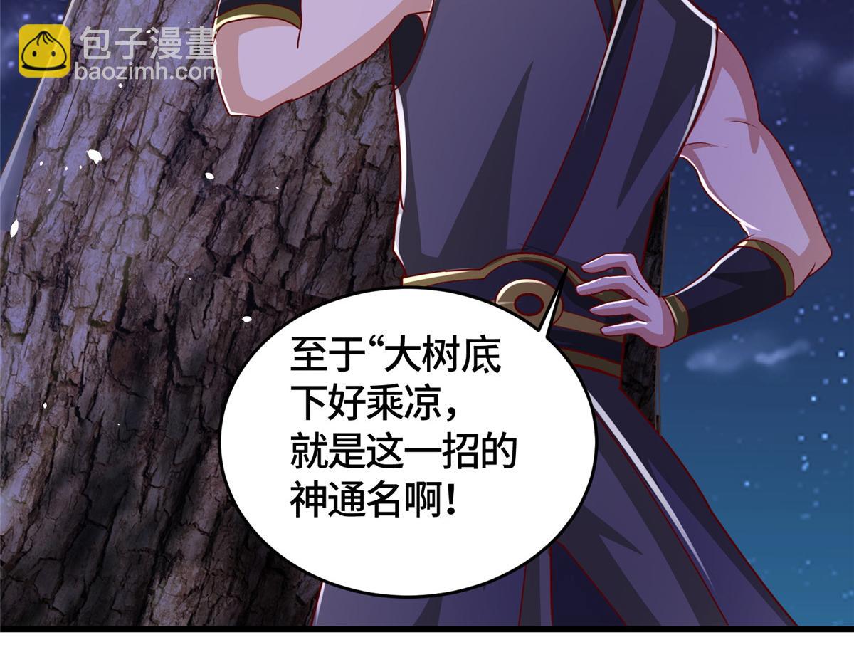 384 剑宗渊源(1/3)-第389话