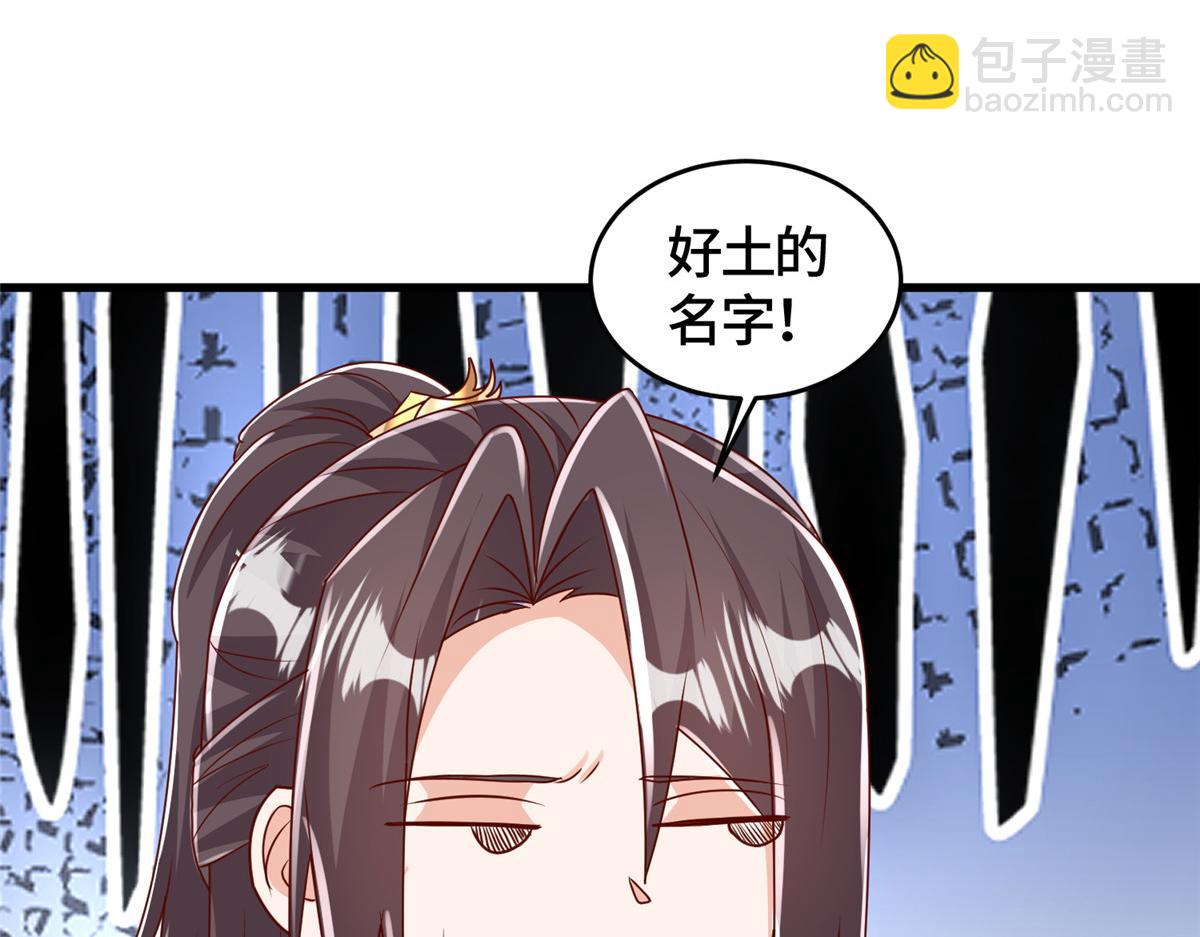 384 剑宗渊源(1/3)-第389话