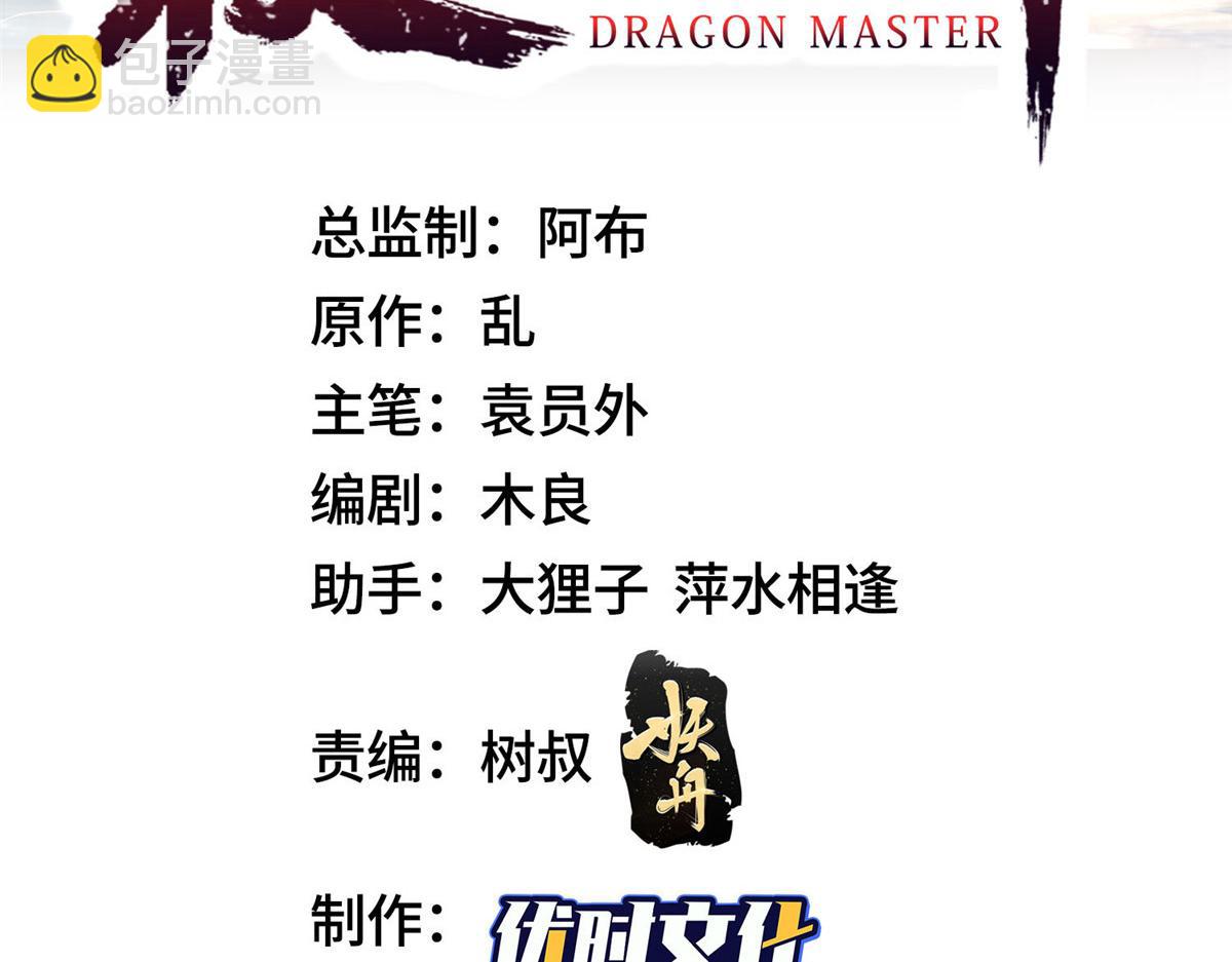 386 一举两得(1/3)-第391话
