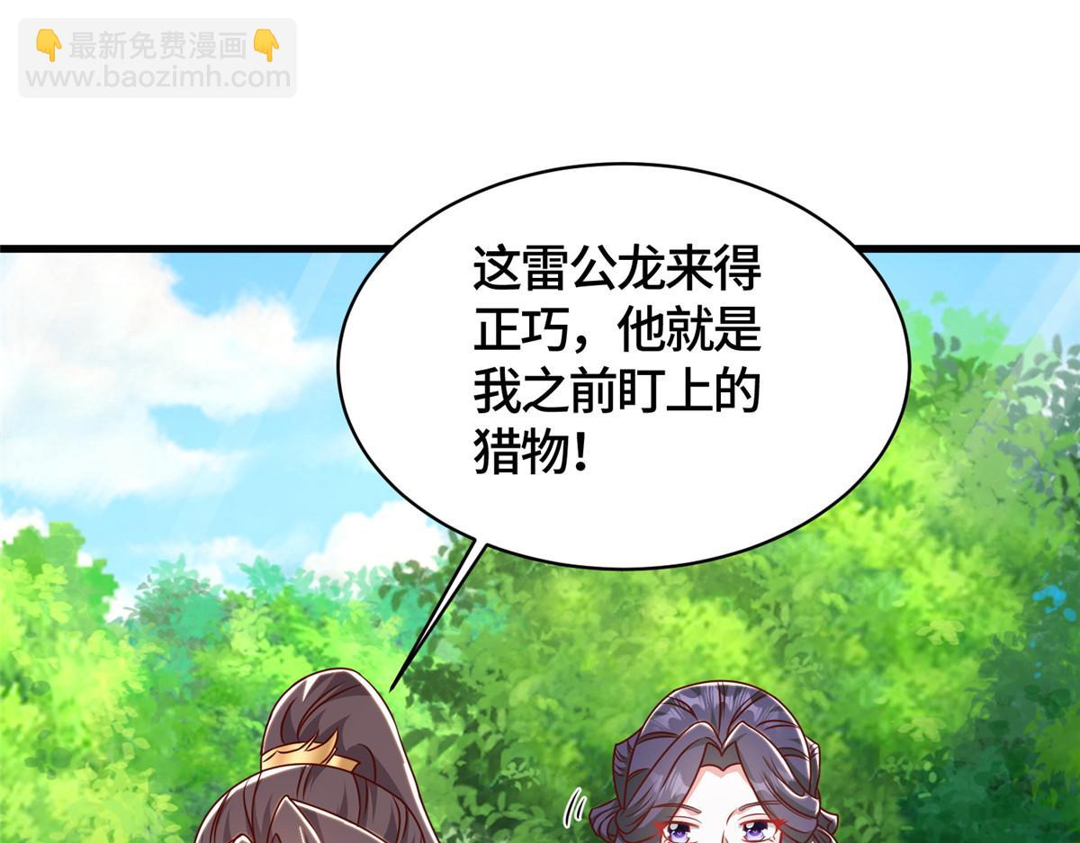 386 一举两得(1/3)-第391话
