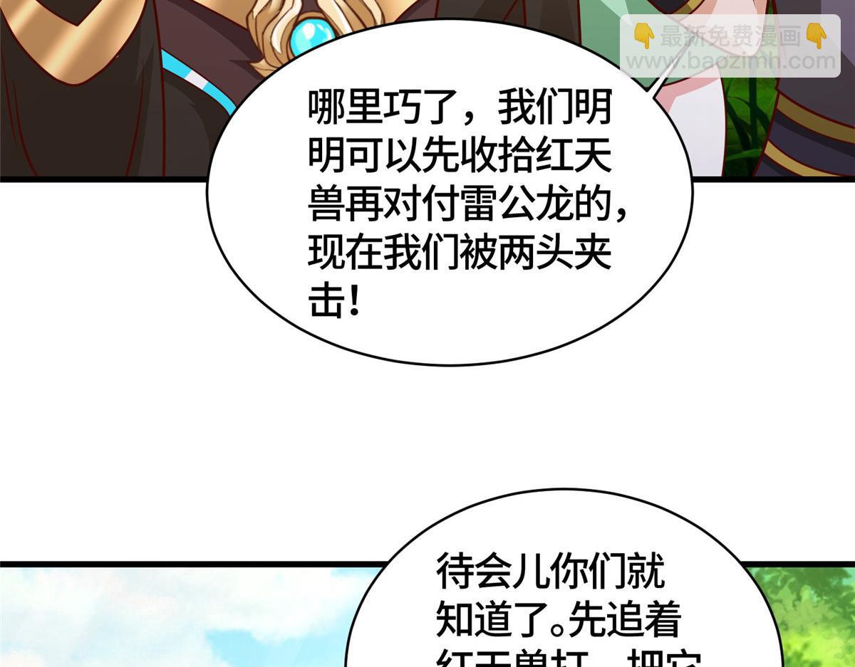 386 一举两得(1/3)-第391话