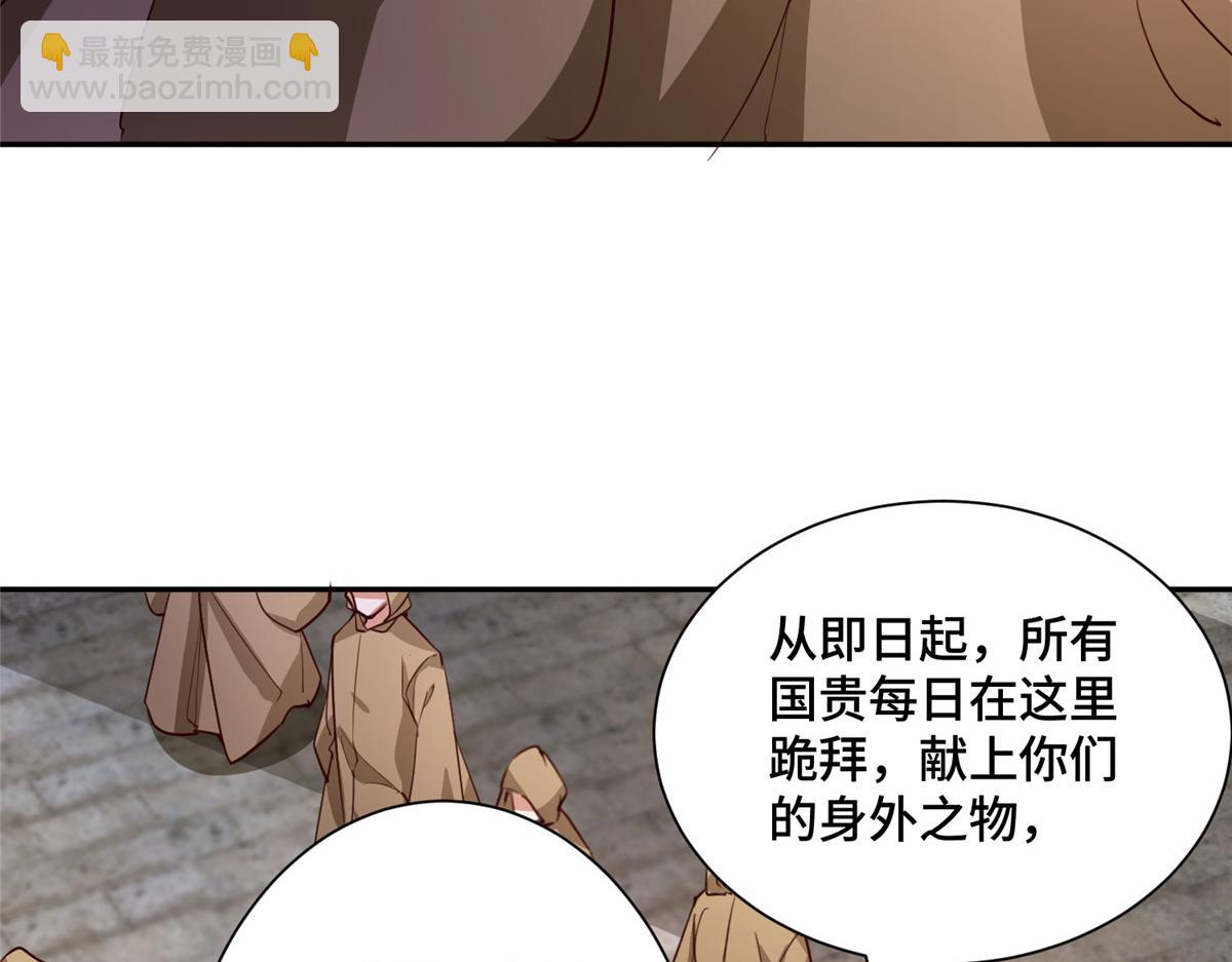 388 换颜术(1/4)-第393话