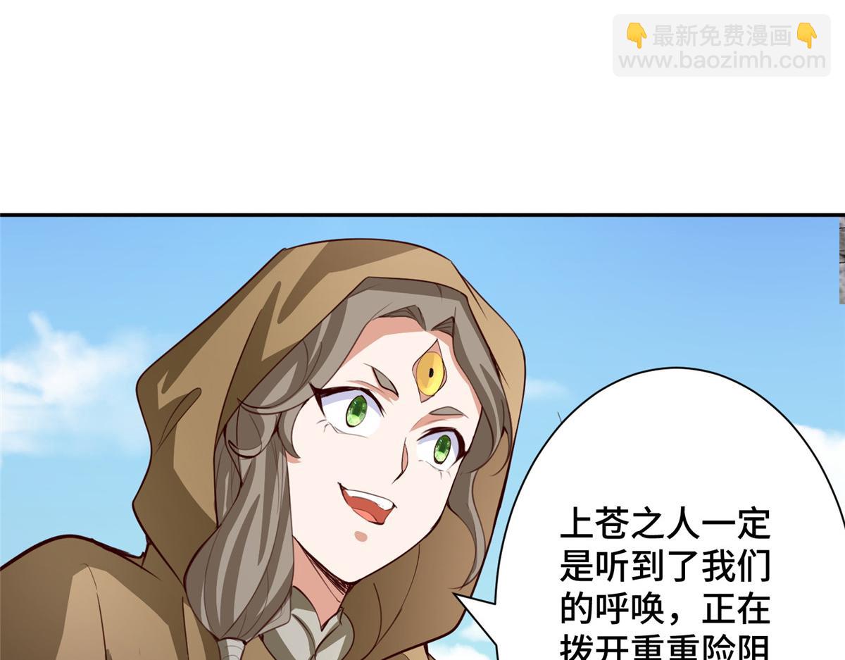 388 换颜术(1/4)-第393话