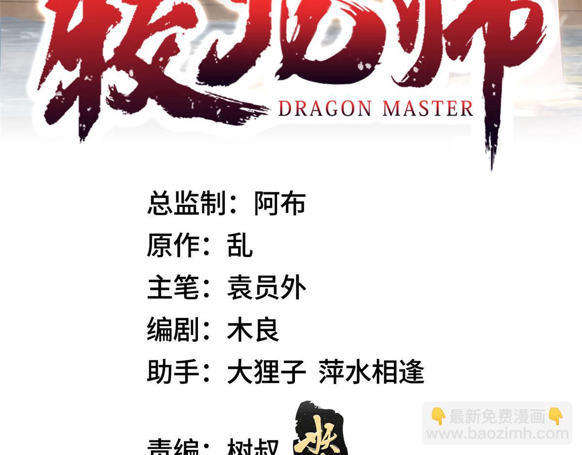 388 换颜术(1/4)-第393话
