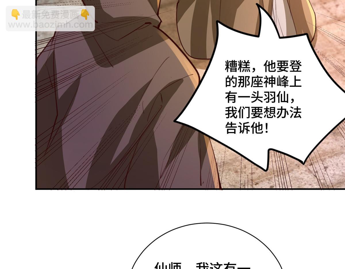 388 换颜术(1/4)-第393话