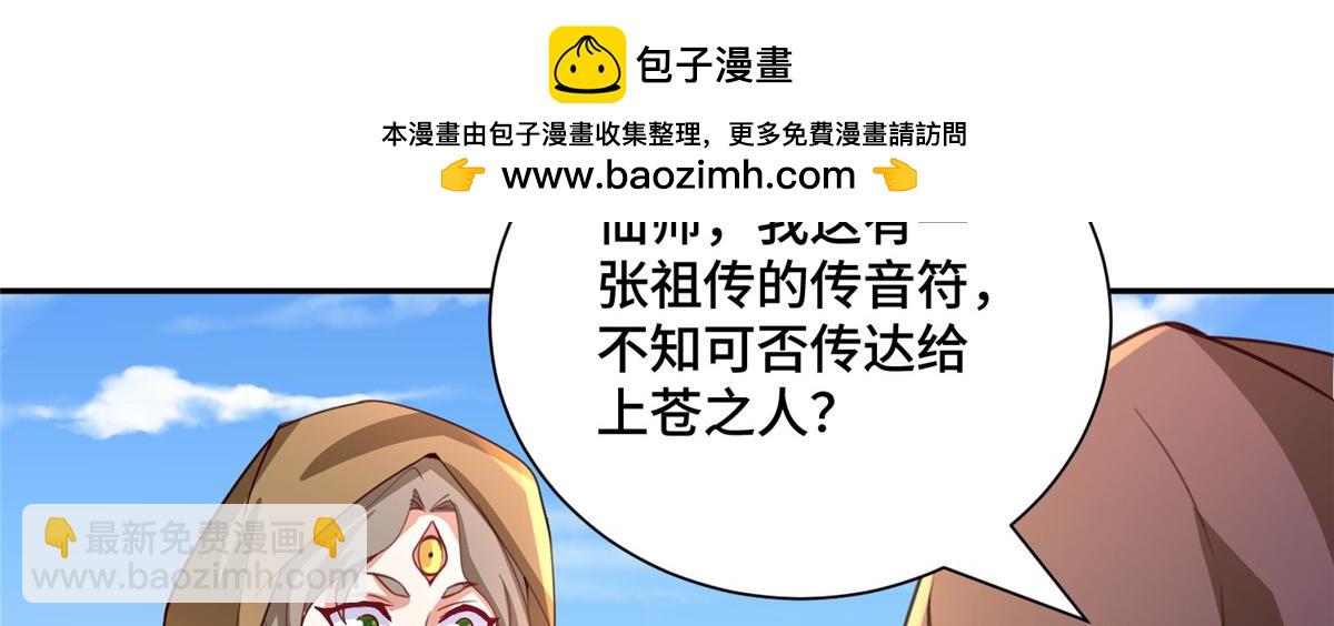 388 换颜术(1/4)-第393话