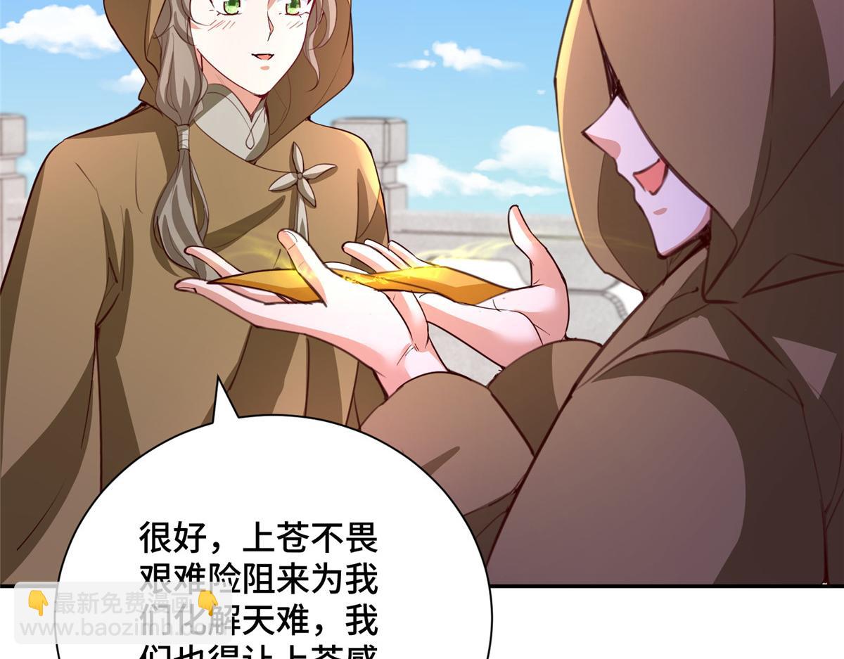388 换颜术(1/4)-第393话