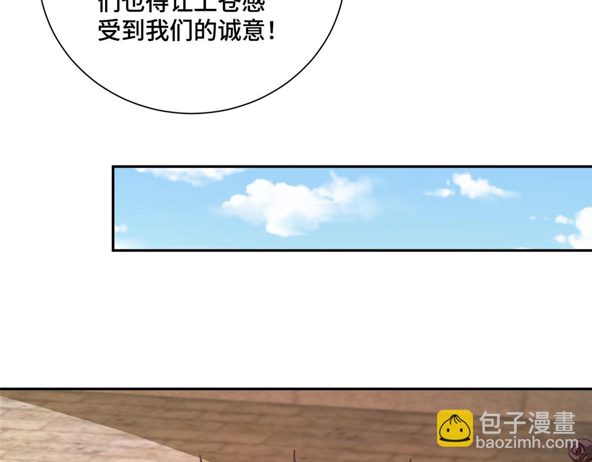 388 换颜术(1/4)-第393话