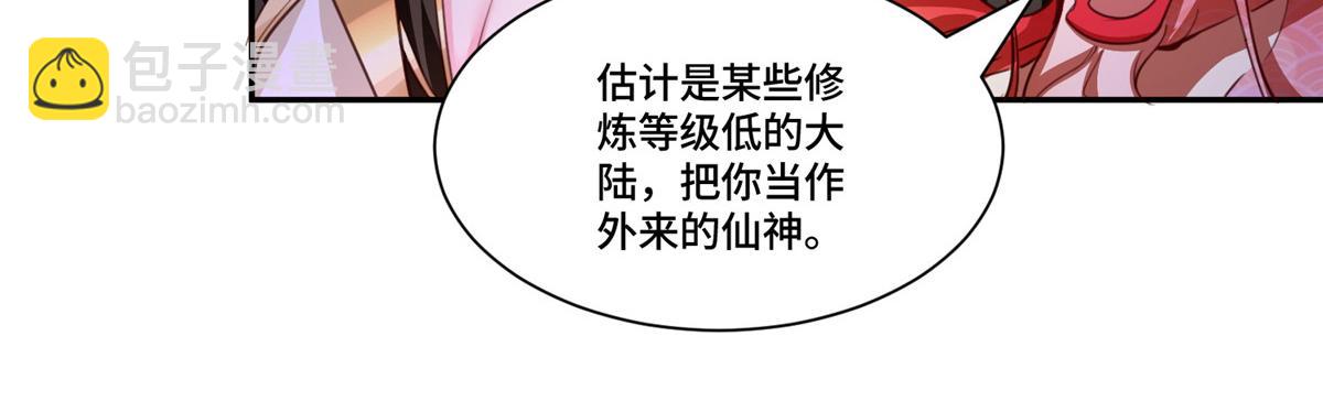 388 换颜术(1/4)-第393话
